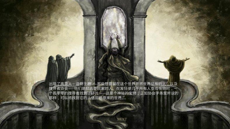 爱一个人是什么样的？游戏画面